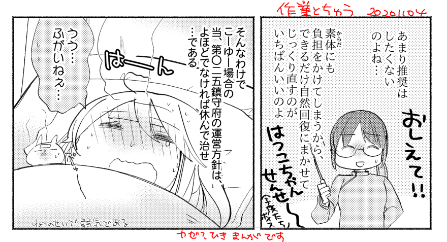 結局時間一杯作業してしまった きょうはここまで～ 