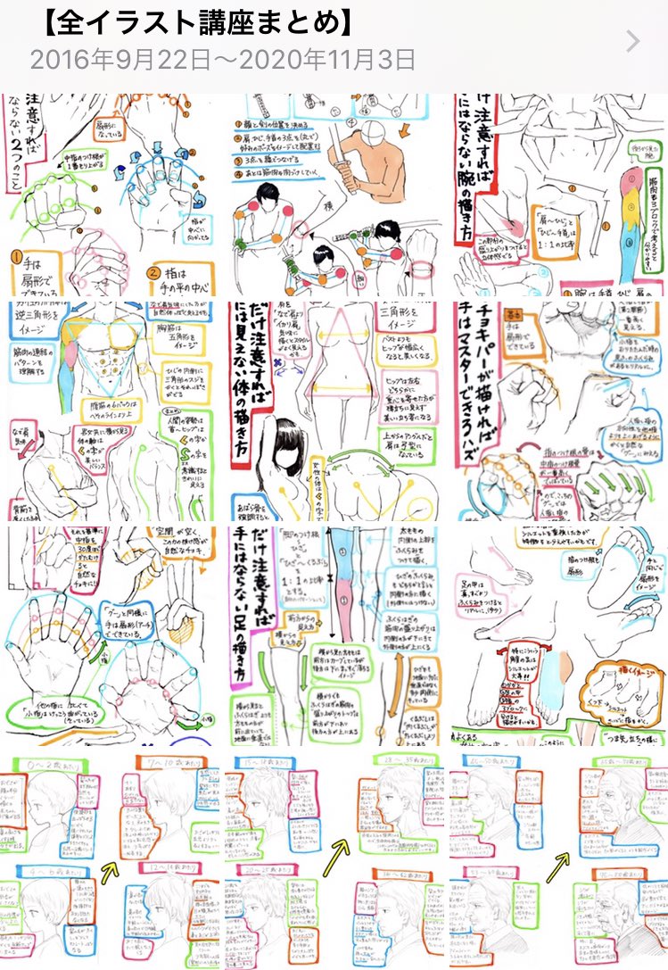 【吉村拓也のインスタ】では
「イラスト講座のみ」が簡単に見えるので、模写練習に最適です‼️↓
https://t.co/Fw6UFC4WJv

1日に2、3本のイラスト講座をドンドン更新しています✨

「ファンボックスの有料講座」はできないけど…絵の勉強がしたい❗️という人はぜひ見てみてください☺️ 