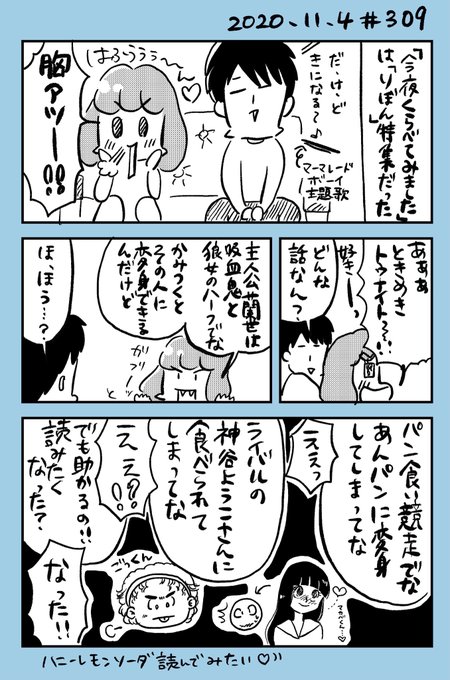 ときめきトゥナイト を含むマンガ一覧 いいね順 ツイコミ 仮