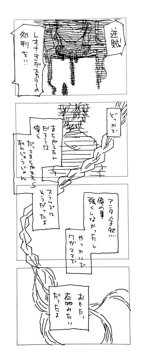 ラギレオ。ややタヒにネタ。 