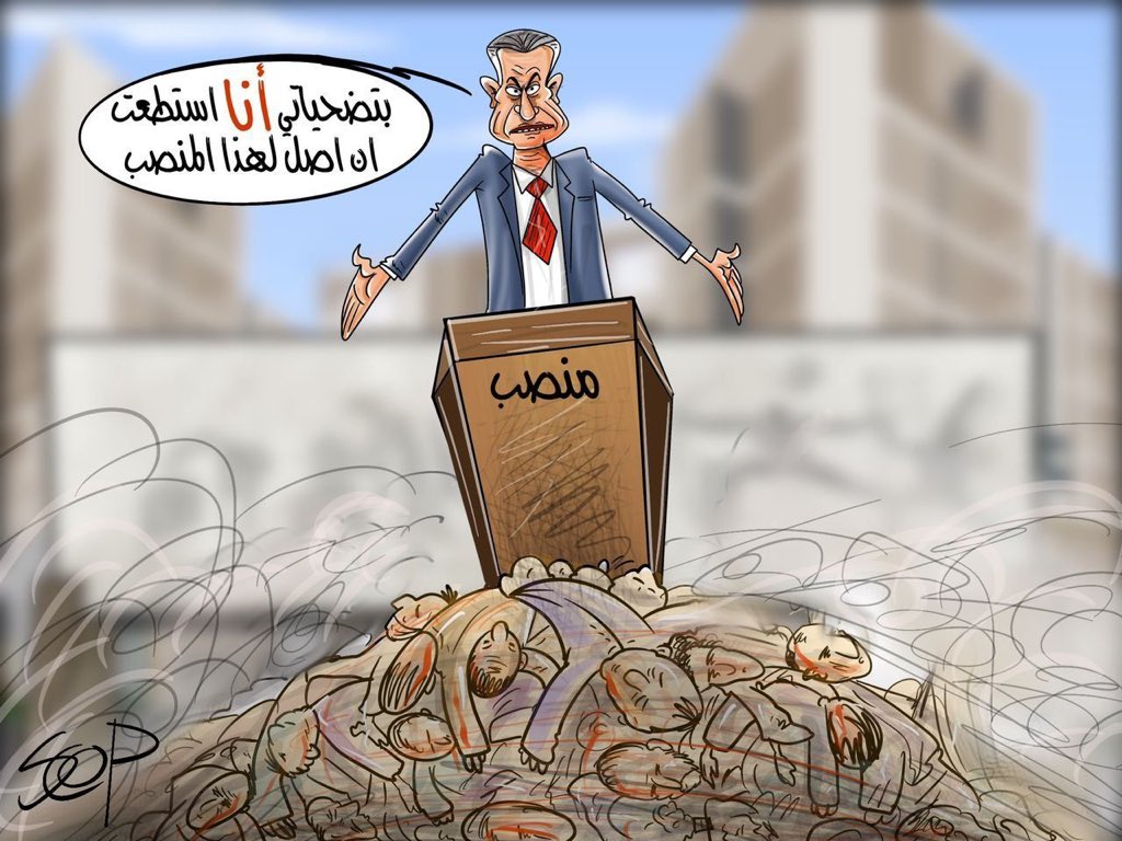 بتضحيات الاخرين يكسب اهم المناصب
#الكاظمي
#scop