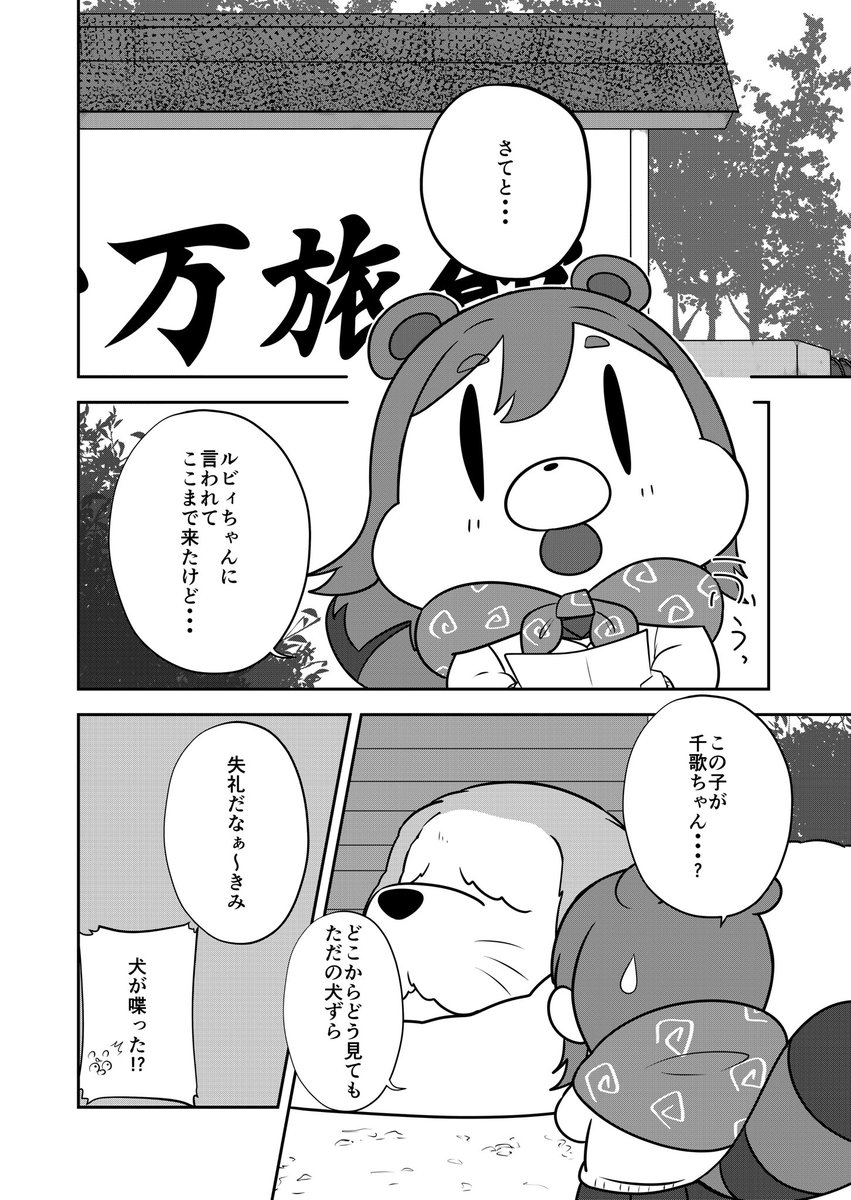 11/8開催僕ラブ27
新刊「たぬまる」②
B5 本文18p 500円

「たぬまる」①に続き
ルビィちゃんに、教えてもらった場所へ来た
たぬまるちゃん。果たしてこれからどうなるのか・・・
そして今作で「たぬまる」内浦編はいよいよクライマックス!

当日はスペース(僕25)にてお待ちしております! 
