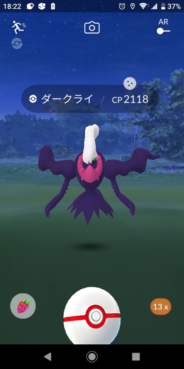 ダークライ Hotワード