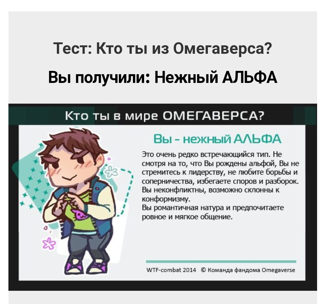 Альфа бета и Омега что это в омегаверсе