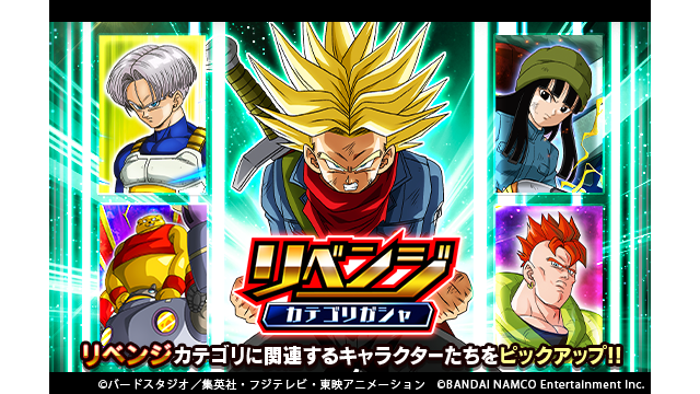 ドラゴンボールz ドッカンバトル 公式 Na Tviteru カテゴリガシャ開催中 仮面のサイヤ人の極限zバトルで有効な リベンジ カテゴリに関連するキャラクターたちをピックアップ 連続ガシャはピックアップssrが必ず1体登場 さらに最初の3回までは 龍石30個で ドラゴンボールz ドッカンバトル 公式 Na Tviteru カテゴリガシャ開催中 仮面のサイヤ人の極限zバトルで有効な リベンジ カテゴリに関連するキャラクターたちをピックアップ 連続ガシャはピックアップssrが必ず1体登場 さらに最初の3回までは 龍石30個で