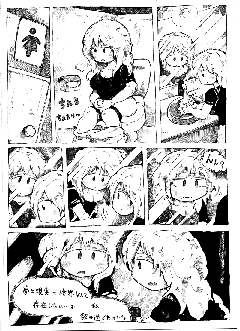 更新したぞ~!
夢落ちみたいな凡庸さが芸術へにじり寄っていく
「私の人生は寝て起きての繰り返しみたい」
看板が文字化けしてたり
現実にも非現実が少しずつ混ざってくる
「チェンソーマン」みたいに誰も考察してくんないので
自分で描いて、自分で考察するおふとん先生であった
痛気持ちいい!