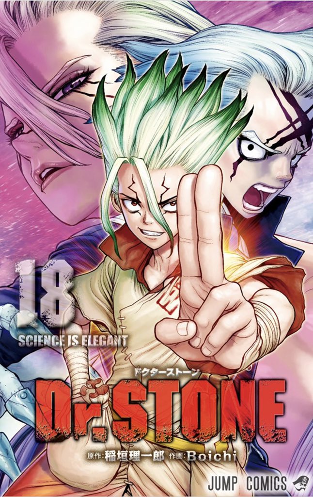オードリーaudrey The Cover Art For The Dr Stone Volume 18 Manga Has Been Revealed The Title Of The Volume Is Science Is Elegant With Senku Dr Xeno And Stanley The