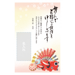 年賀状印刷のtwitterイラスト検索結果