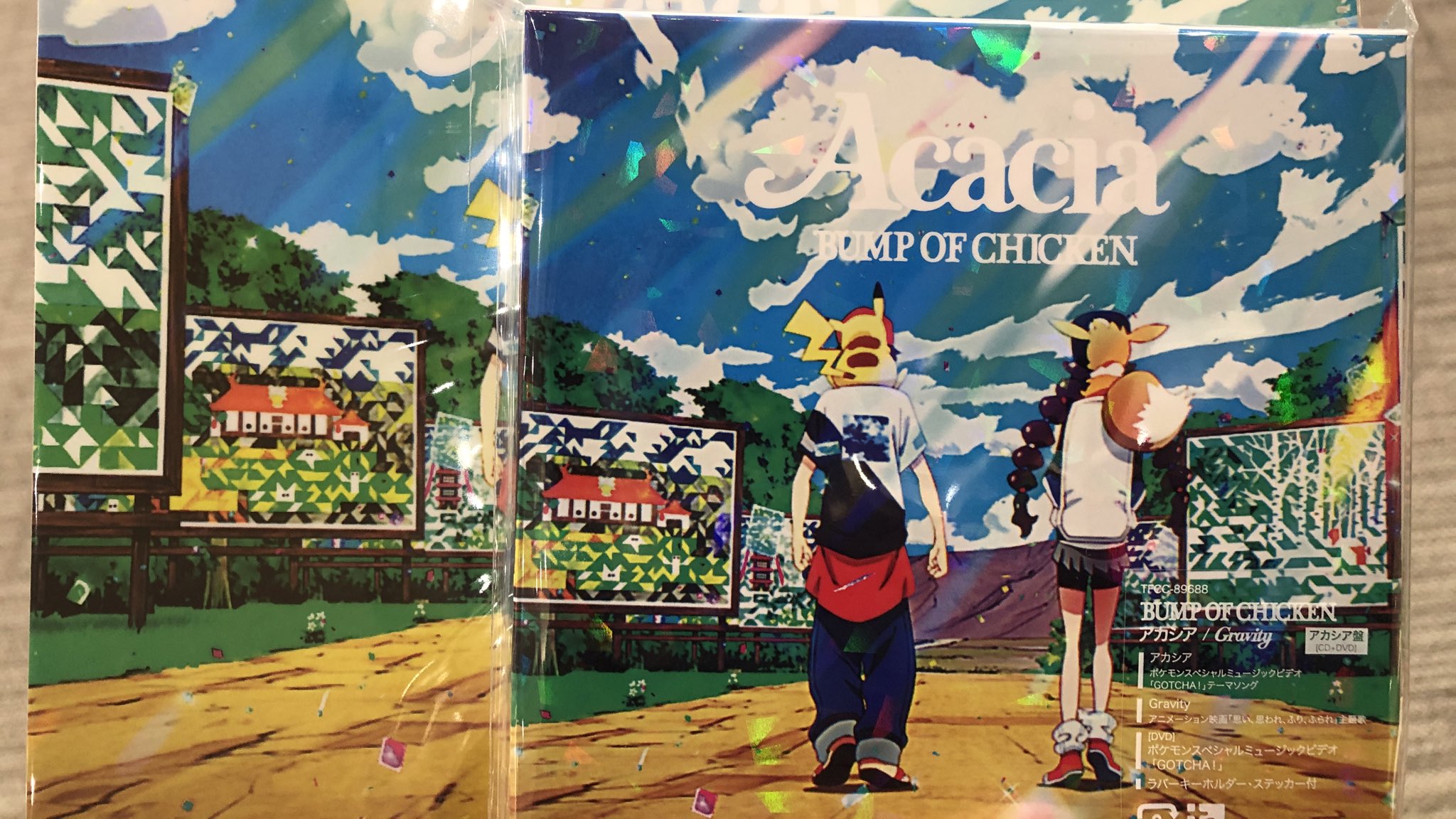 マサ 久しぶりにタワレコで予約してたbump Of Chickenのアカシアをget 大好きな物同士のコラボ 嬉しい 藤原さんが久しぶりに オーイェイ アハン って言っててさらに嬉しい 笑 Bump アカシア ポケモン マサ 久しぶりにタワレコで予約してたbump Of Chickenのアカシアをget 大好きな物同士のコラボ 嬉しい 藤原さんが久しぶりに オーイェイ アハン って言っててさらに嬉しい 笑 Bump アカシア ポケモン