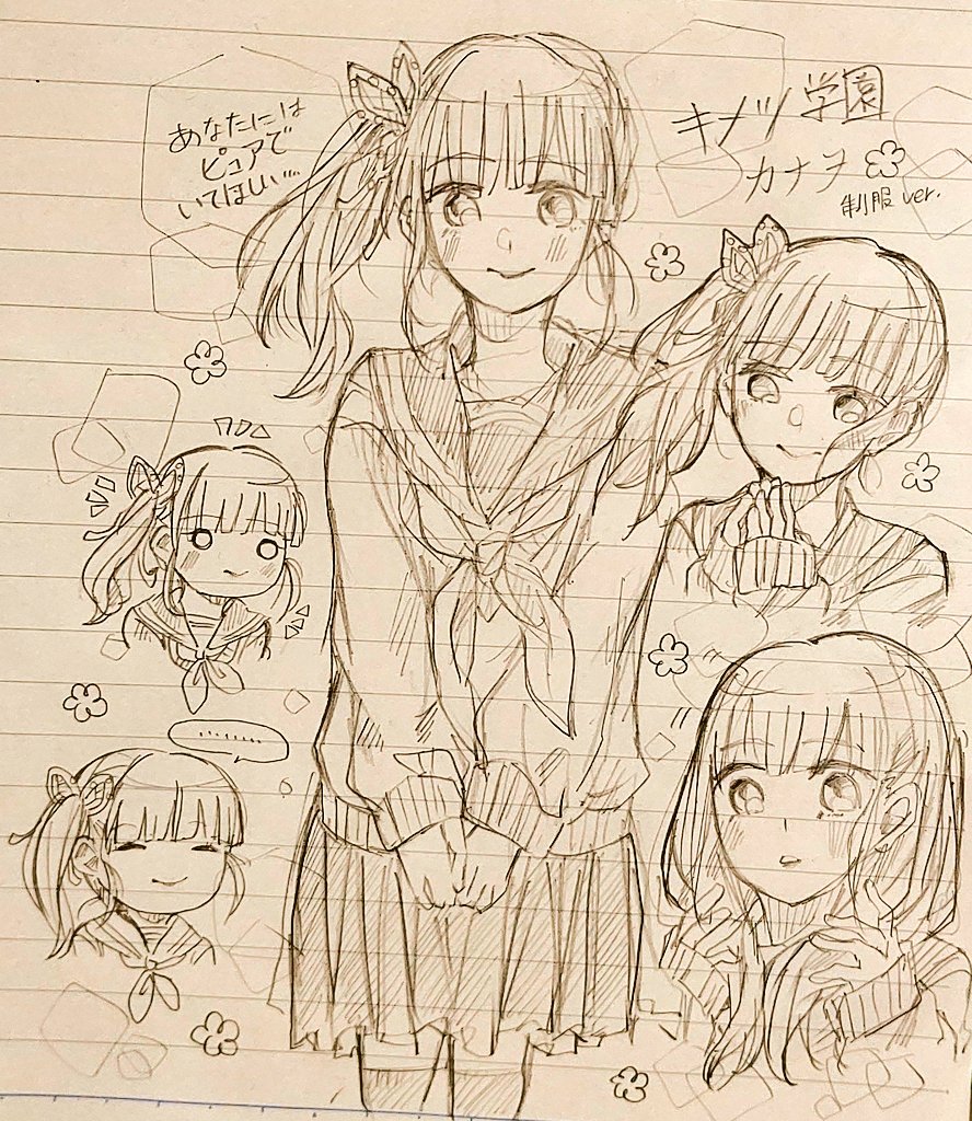 キメツ学園✨!!(鬼滅の刃!!)
栗花落カナヲ制服ver?イラスト描いてみた!✨??難しかった～?
#鬼滅の刃 #鬼滅の刃イラスト 
#栗花落カナヲ #絵描きさんと繫がりたい 