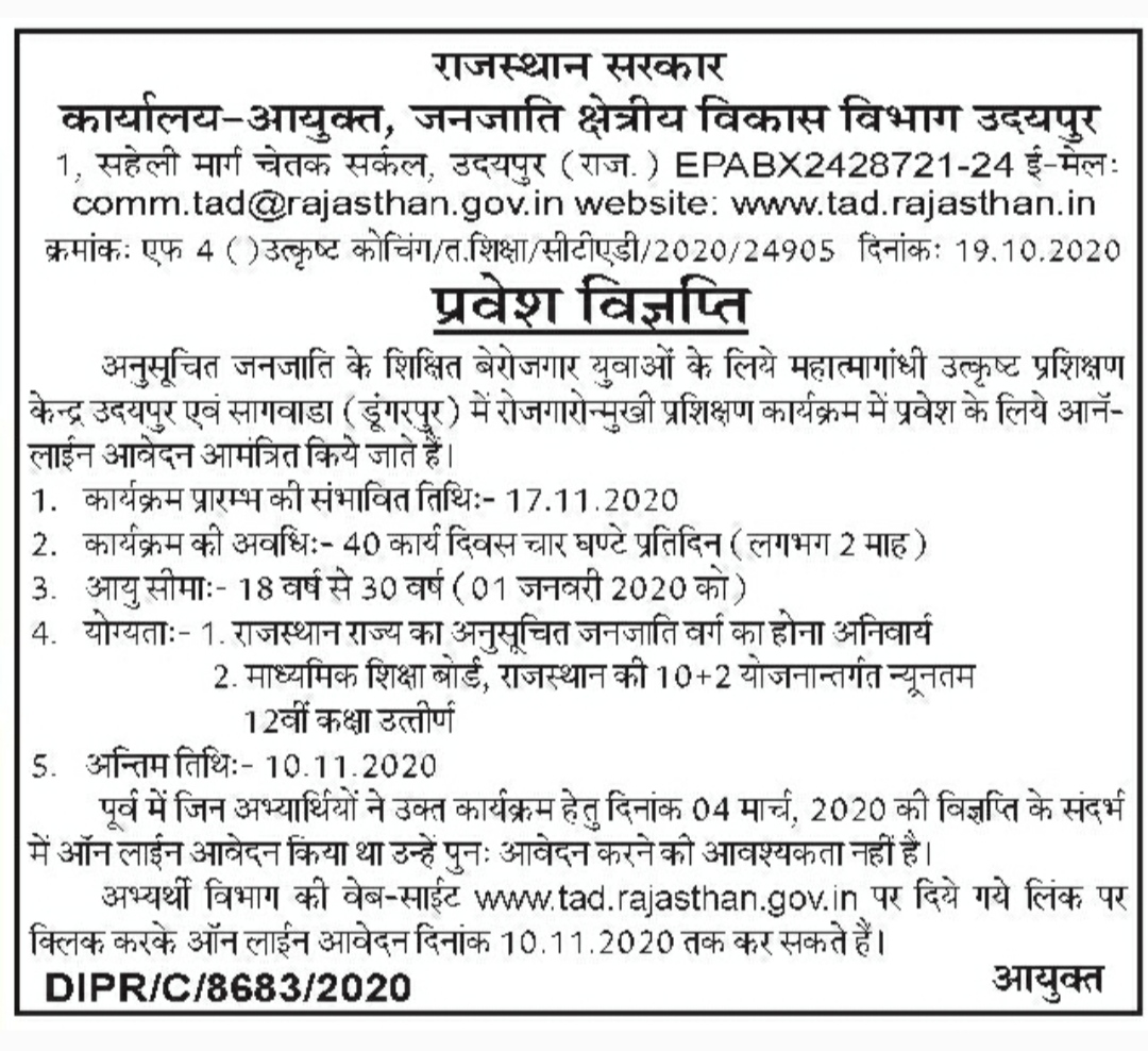 Tribal Area Development Department (@tadudaipur) on Twitter photo рдЕрдиреБрд╕реВрдЪрд┐рдд рдЬрдирдЬрд╛рддрд┐ рдХреЗ рд╢рд┐рдХреНрд╖рд┐рдд рдмреЗрд░реЛрдЬрдЧрд╛рд░ рдпреБрд╡рд╛рдУрдВ рдХреЗ рд▓рд┐рдП рдорд╣рд╛рддреНрдорд╛ рдЧрд╛рдВрдзреА рдЙрддреНрдХреГрд╖реНрдЯ рдкреНрд░рд╢рд┐рдХреНрд╖рдг рдХреЗрдВрджреНрд░ рдЙрджрдпрдкреБрд░ рдПрд╡рдВ рд╕рд╛рдЧрд╡рд╛рдбрд╝рд╛ (рдбреВрдВрдЧрд░рдкреБрд░) рдореЗрдВ рд░реЛрдЬрдЧрд╛рд░реЛрдиреНрдореБрдЦреА рдкреНрд░рд╢рд┐рдХреНрд╖рдг рдХрд╛рд░реНрдпрдХреНрд░рдо рдореЗрдВ рдкреНрд░рд╡реЗрд╢ рдХреЗ рд▓рд┐рдП рдСрдирд▓рд╛рдЗрди рдЖрд╡реЗрджрди
<a href="/TribalAffairsIn/">Ministry of Tribal Affairs, Govt. of India</a>
<a href="/RajCMO/">CMO Rajasthan</a>
<a href="/ArjunBamaniya_/">Arjun Singh Bamaniya</a>
<a href="/neha_giri_/">Neha Giri</a>
<a href="/AnjaliRajoria/">Anjali Rajoria</a>
<a href="/girirajkk/">Giriraj Kr Katheeria</a> рдЕрдиреБрд╕реВрдЪрд┐рдд рдЬрдирдЬрд╛рддрд┐ рдХреЗ рд╢рд┐рдХреНрд╖рд┐рдд рдмреЗрд░реЛрдЬрдЧрд╛рд░ рдпреБрд╡рд╛рдУрдВ рдХреЗ рд▓рд┐рдП рдорд╣рд╛рддреНрдорд╛ рдЧрд╛рдВрдзреА рдЙрддреНрдХреГрд╖реНрдЯ рдкреНрд░рд╢рд┐рдХреНрд╖рдг рдХреЗрдВрджреНрд░ рдЙрджрдпрдкреБрд░ рдПрд╡рдВ рд╕рд╛рдЧрд╡рд╛рдбрд╝рд╛ (рдбреВрдВрдЧрд░рдкреБрд░) рдореЗрдВ рд░реЛрдЬрдЧрд╛рд░реЛрдиреНрдореБрдЦреА рдкреНрд░рд╢рд┐рдХреНрд╖рдг рдХрд╛рд░реНрдпрдХреНрд░рдо рдореЗрдВ рдкреНрд░рд╡реЗрд╢ рдХреЗ рд▓рд┐рдП рдСрдирд▓рд╛рдЗрди рдЖрд╡реЗрджрди
<a href="/TribalAffairsIn/">Ministry of Tribal Affairs, Govt. of India</a>
<a href="/RajCMO/">CMO Rajasthan</a>
<a href="/ArjunBamaniya_/">Arjun Singh Bamaniya</a>
<a href="/neha_giri_/">Neha Giri</a>
<a href="/AnjaliRajoria/">Anjali Rajoria</a>
<a href="/girirajkk/">Giriraj Kr Katheeria</a>