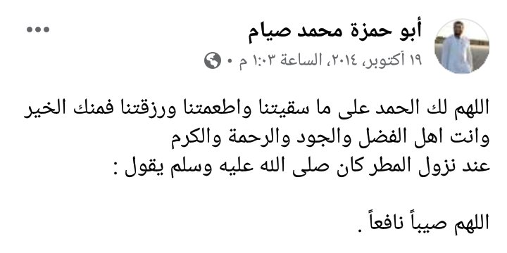 محمد اليماني صيام (@elnegm_201124) on Twitter photo 