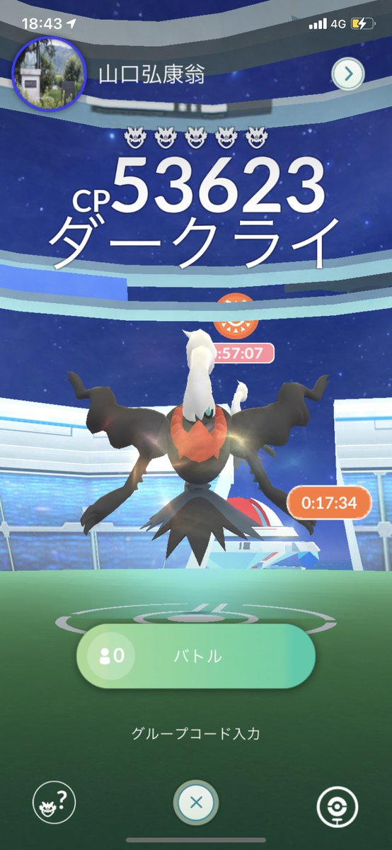 GoGo24359786's tweet photo. ダークライいきませんか？
誘ったら絶対に来る人だけお願いします
243416980279

#ポケモンGOダークライ
#ポケモンGOレイドバトル
#ポケモンGOレイドダークライ
#ポケモンGO
#ポケモンGOレイド
#ポケモンGO https://t.co/5j0PRtr63v