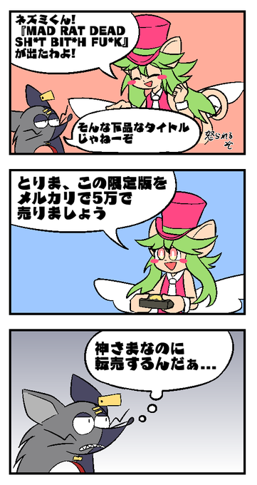 Pina ねずみの命日は10 29さん と Nehununume のやりとり 1 Whotwi グラフィカルtwitter分析