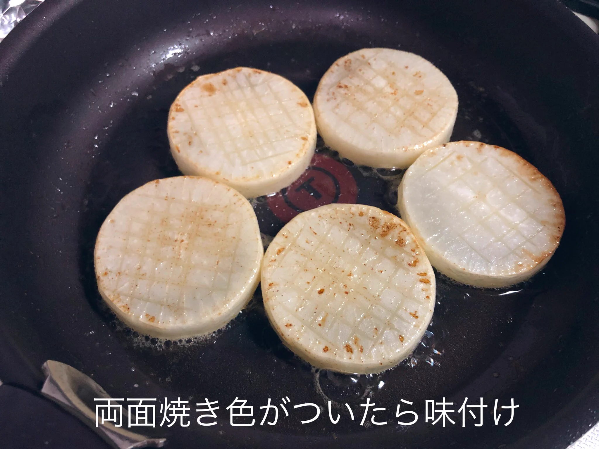 大根、買ったけど使いきれない！ってときはステーキにするとペロリと消えていくのでぜひ。