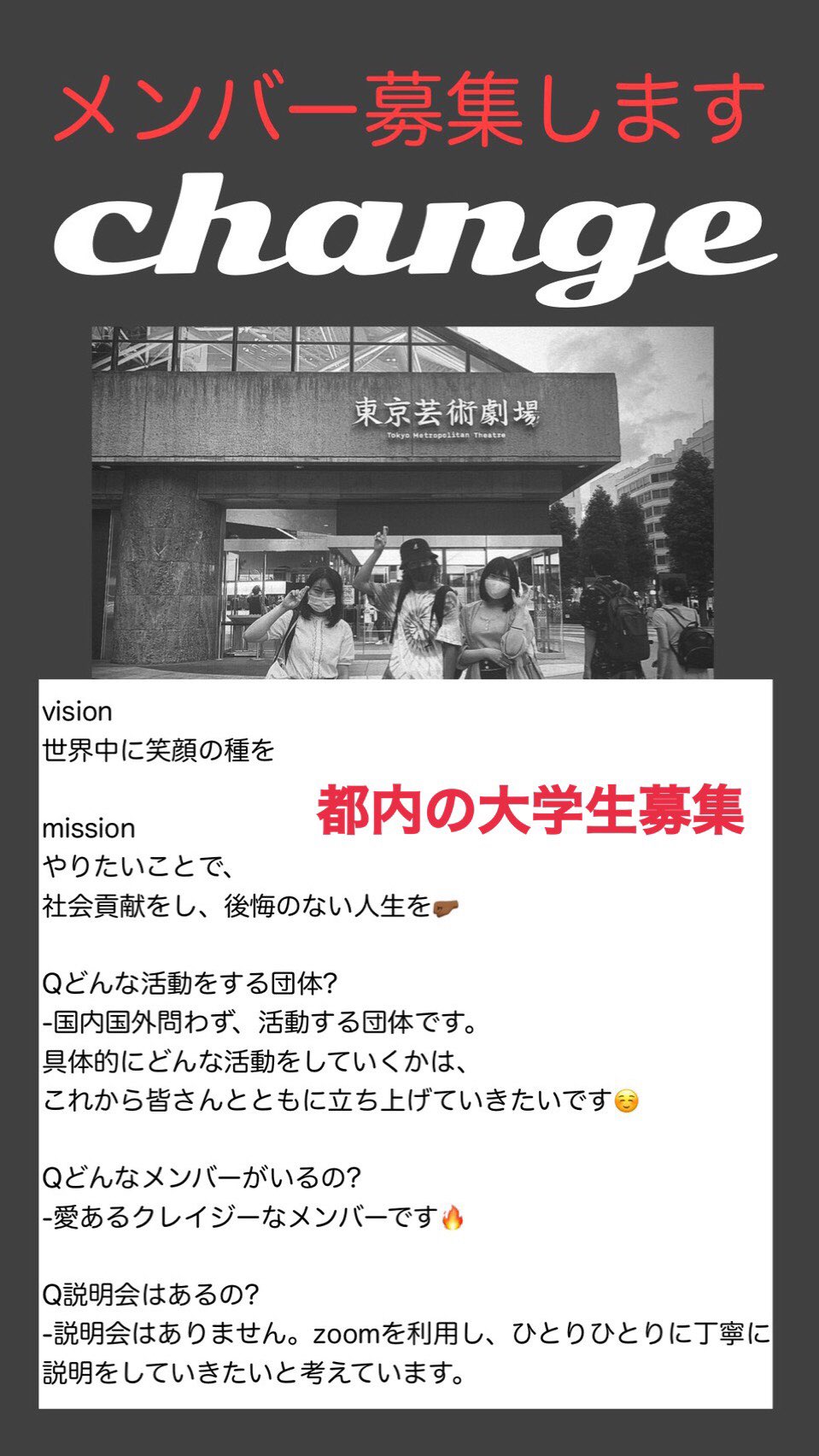Keisuke 学生団体change Keisuke Change Twitter