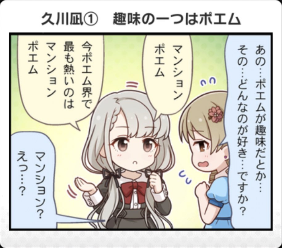 樂壱 ウニクロ 新生児に 凪 という名前 冨岡義勇ではなく久川凪ブームが来ているのだと確信している マンションポエムは今日も生まれ続ける