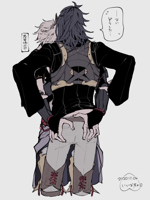 鬼典 いいおしりの日 