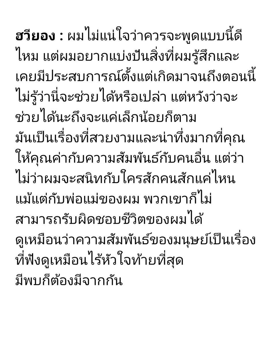 Hwiyoungnice_TH's tweet photo. [Trans] มีแฟนตาซีส่งข้อความถึงดาวอนในคาเฟ่ บอกว่าเธอมีปัญหาเกี่ยวกับเพื่อนที่โรงเรียน แต่น้องฮวียองเข้ามาตอบคอมเม้นท์ค่ะ ซึ่งแอดคิดว่าฮวียองเองก็สองจิตสองใจเหมือนกันว่ามาตอบแบบนี้จะดีไหม แต่สุดท้ายก็เลือกที่จะตอบค่ะ (น้องตอบดีมาก)
*ผิดพลาดประการใดขออภัยมา ณ ที่นี้*
#SF9 #HWIYOUNG https://t.co/mvyHZE28sl