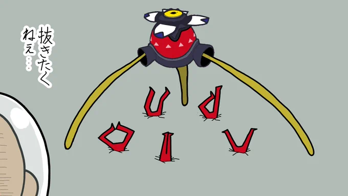 もしもピクミンの埋まり方が逆さだったら
#ピクミン 
