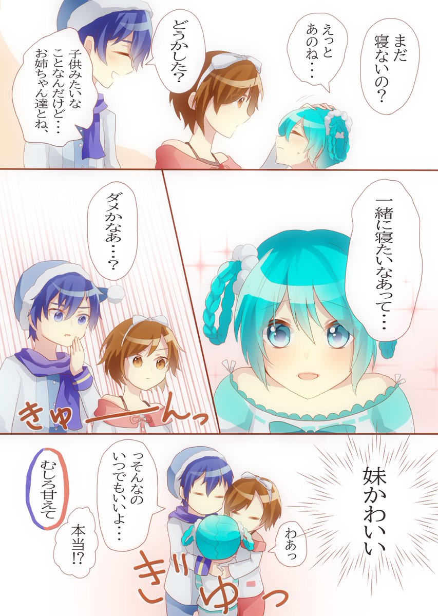かがみね大戦争 入れ替わり 身代わり 亜龍の漫画