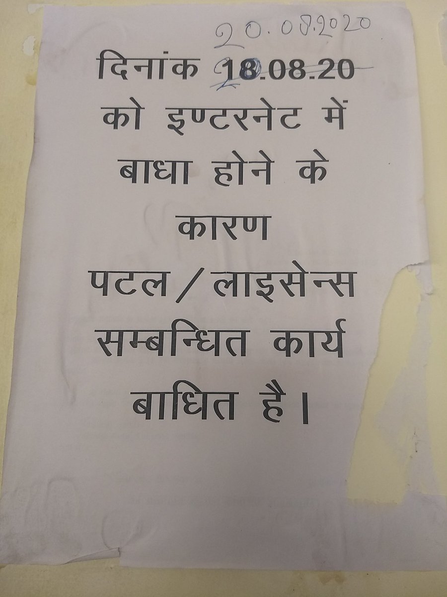 ArmanAmit007's tweet image. माननीय @dmupsha @trafficpolsha 
सिटी से 15km दूर नव निर्मित RTO office में अपने ऑनलाइन आवेदन में प्राप्त स्लॉट अनुसार समय पर पहुंचने के बाद भी लाइसेंस रेनुवल कार्य नेट बाधित होने के चलते संभव नहीं ऐसे ही कई अन्य कार्य #InternetFailure के चलते नहीं हो पा रहे साक्ष्य संबंधी पिक👇