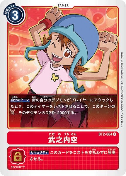 水谷優子生誕祭