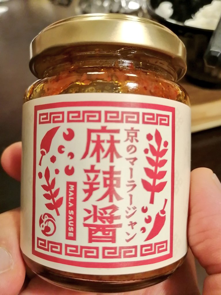 マーラージャン