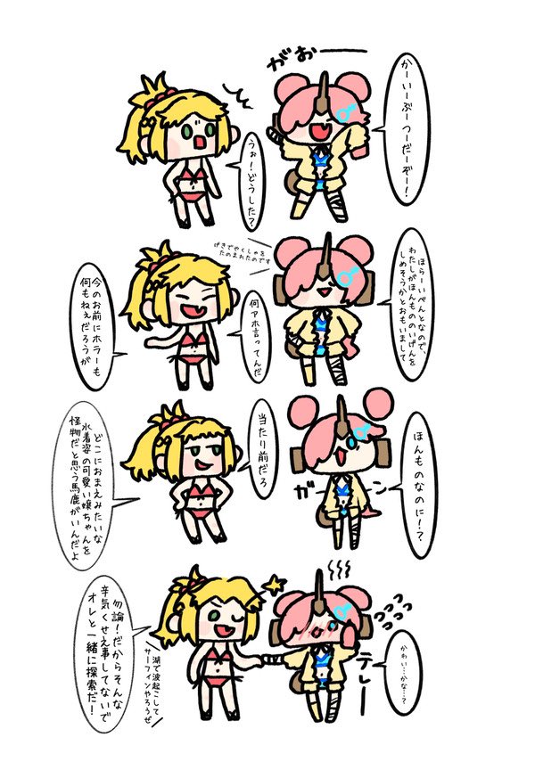水着フランちゃん 