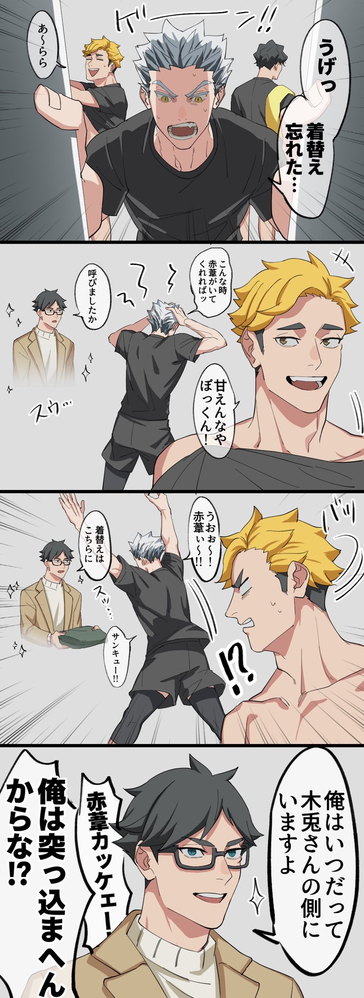 流山 on X: 概念赤葦くん🤔 (※ハイキュー部ネタ) t.cojCh7HoYgj2  X