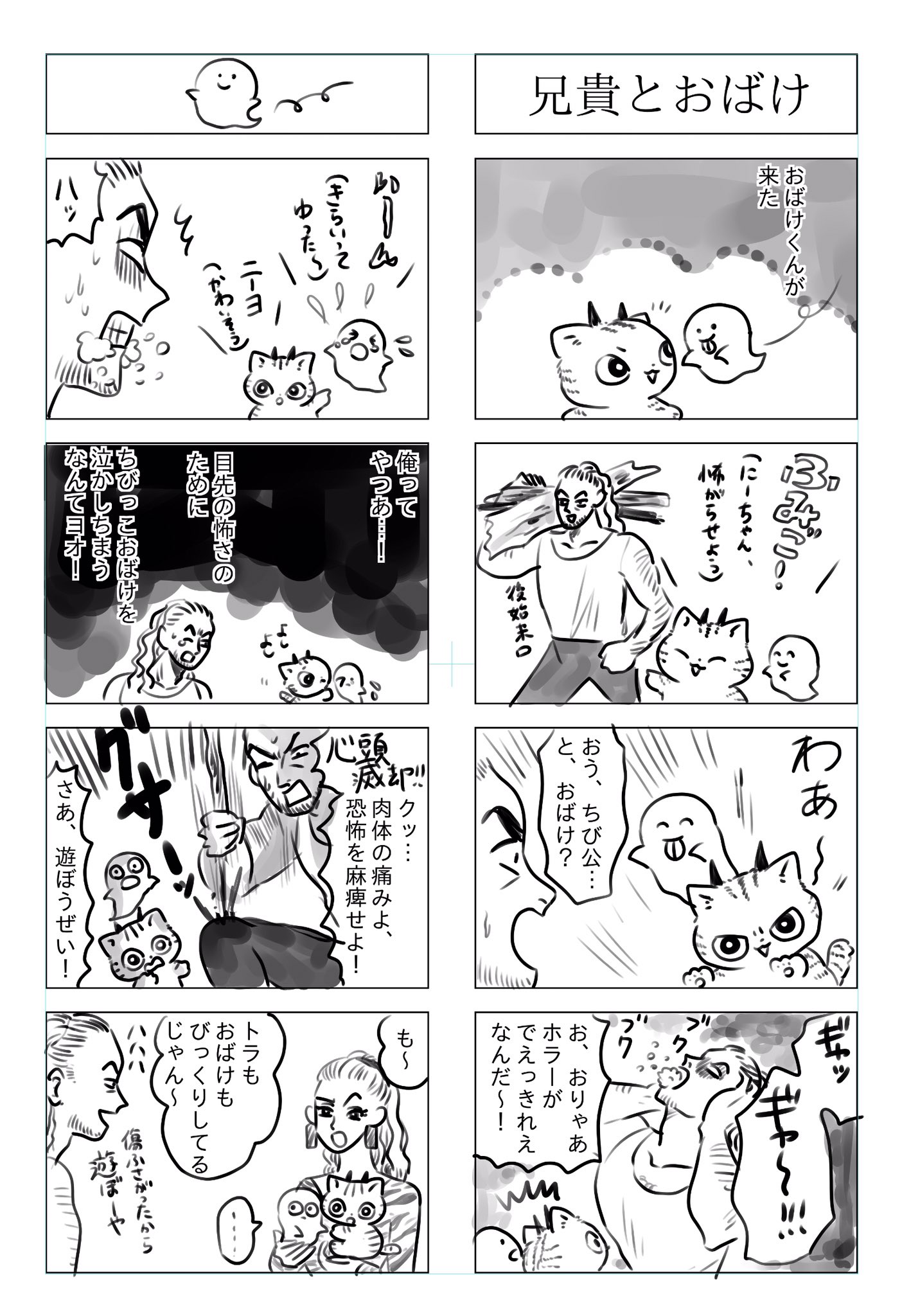 黒崎冬子 新連載開始 トラと陽子 ねこねこハロウィン 1 強面部長のと強面犬のハロウィン 2 企業戦士のハロウィン T Co Mv0opwgmhl Twitter