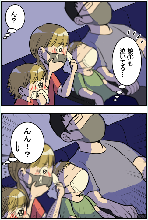 劇場版の鬼滅の刃観てきました。
うちの家族の様子はこんな感じでした。
ハンカチ濡らした女性チームと上向くしかなかった男性チーム。(マスクが吸収) 