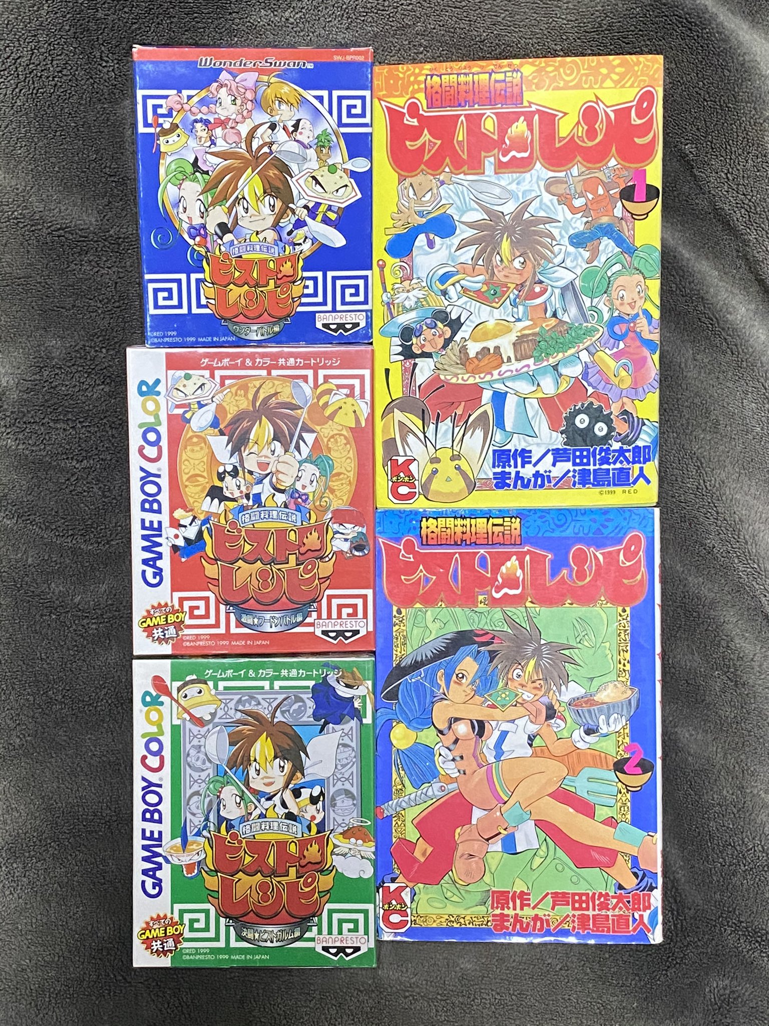格闘料理伝説ビストロレシピ 【中古・WS通常版・日本版