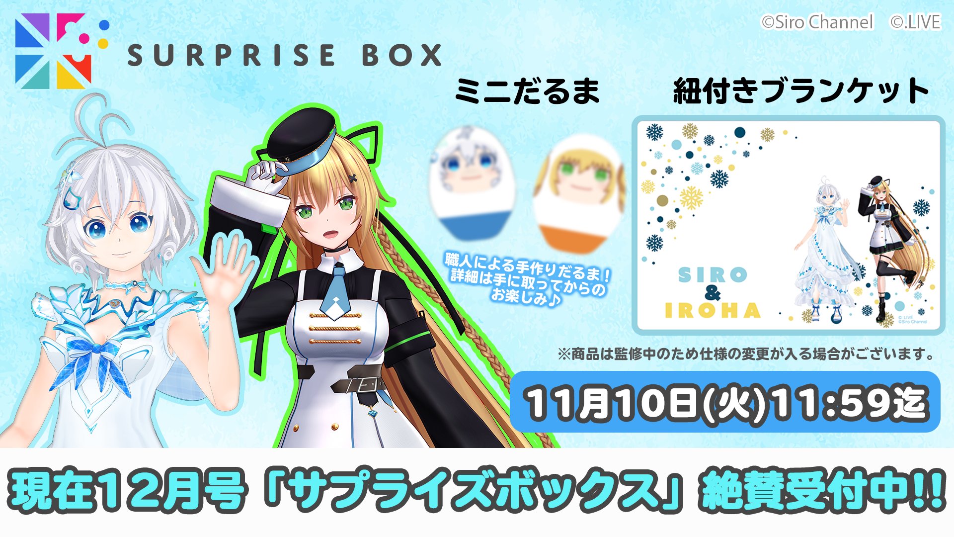 SB】-サプライズボックス- 何が入っているかはお楽しみ！ on X: 