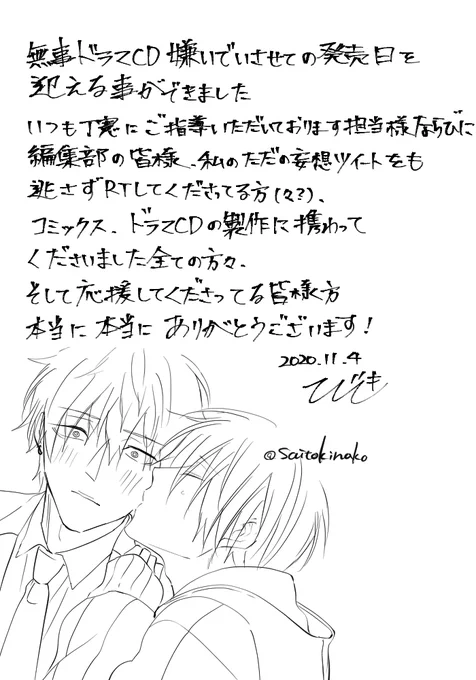 ありがとうございます 