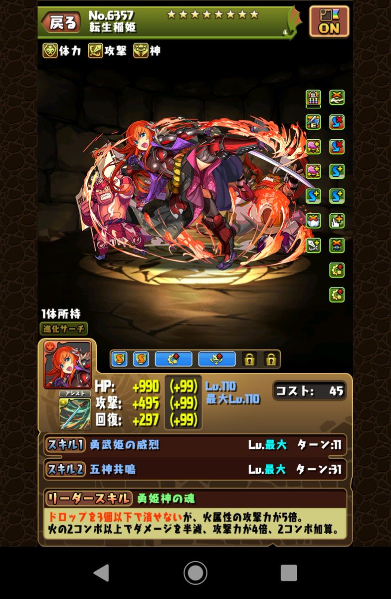アシスト 吸収 パズドラ ダメージ 無効