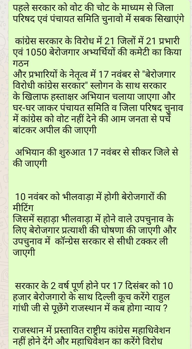 TheUpenYadav's tweet photo. आज जयपुर में सैकड़ों की संख्या में प्रदेश भर से विभिन्न भर्तियो के बेरोजगार अभ्यर्थी पहुंचे और सरकार के खिलाफ आर-पार की लड़ाई का किया ऐलान आंदोलन को लेकर निम्नलिखित फैसले लिए 
@ashokgehlot51
@RajCMO @GovindDotasra 
@manojmathur_ @pantlp @lalitverma510 @journalistjaya @JPSharma12 https://t.co/uFO4NNikCw