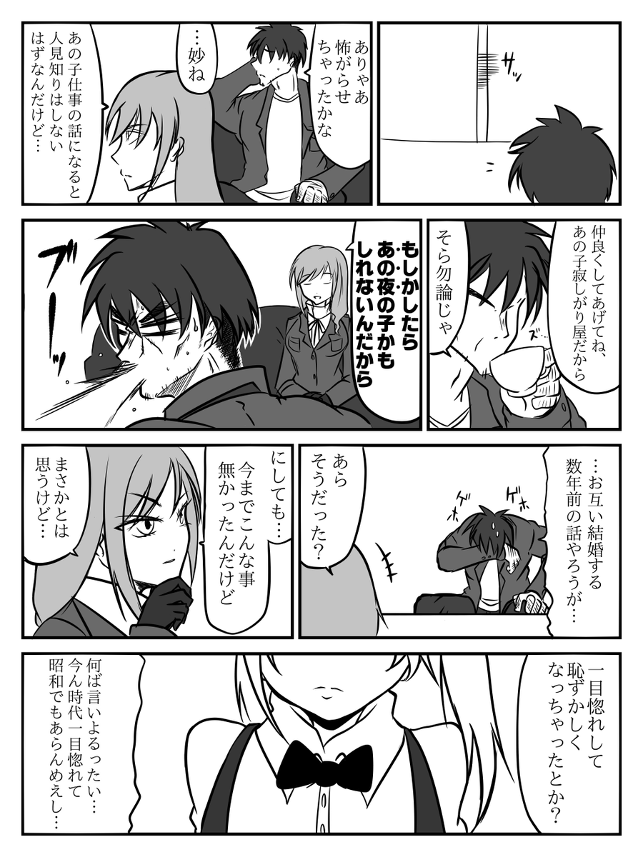 トロf 愛里寿ちゃんの赤い実はじけた的な そういえば常夫さんとのファーストコンタクト描いてなかったなと思って エロ漫画冒頭の3ページ風 ガルパン トロf 愛里寿ちゃんの赤い実はじけた的な そういえば常夫さんとのファーストコンタクト描いてなかったなと思って エロ漫画冒頭の3ページ風 ガルパン