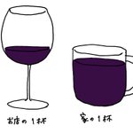 なぜか家では1杯で完全に酔いが回ってしまうのに外で飲むとそうでもない･･･!その理由は単純なものだった？!