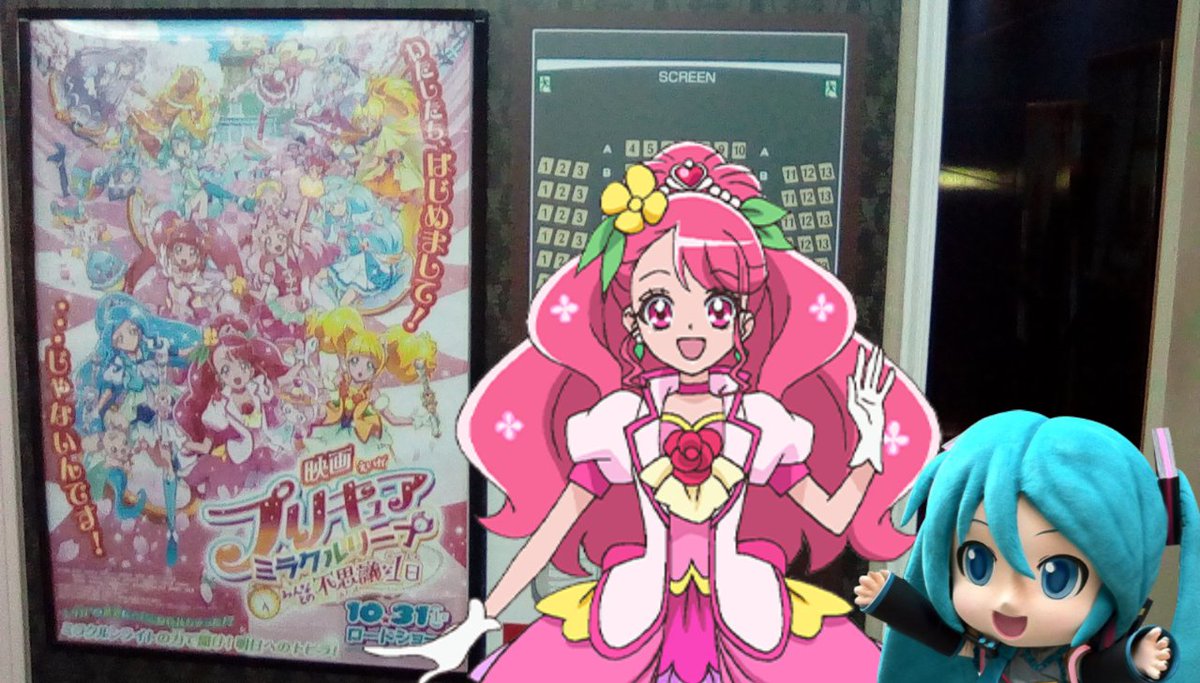 1 と な 不思議 ミラクル 映画 リープ 日 の みんな プリキュア