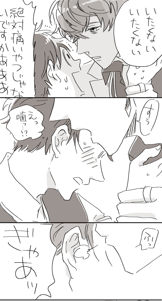ミス晶♂とクロエ
(1/2) 