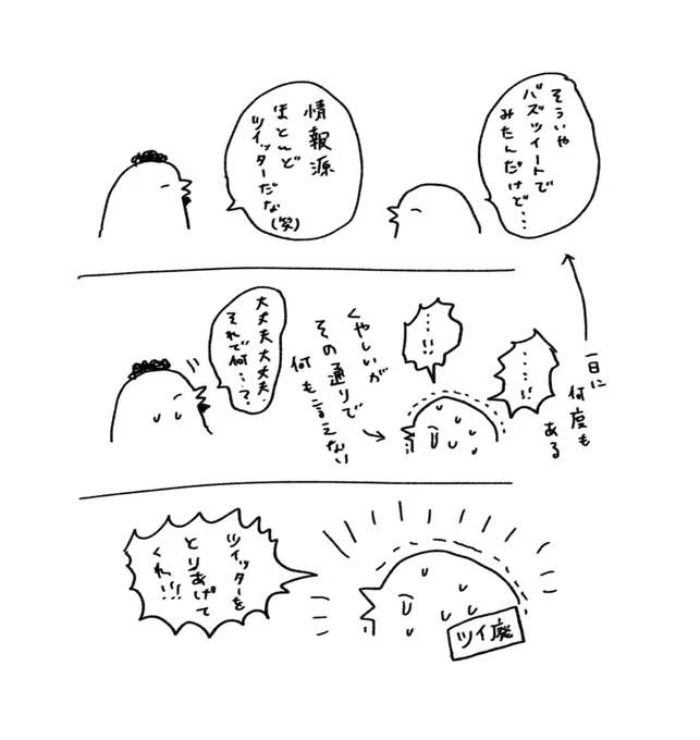 GoogleよりTwitterで検索をかけるツイ廃 