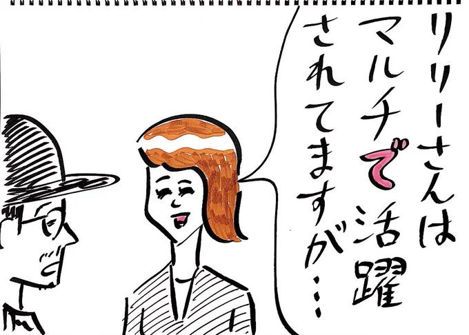 今日はリリー・フランキーさんの誕生日ということで、
「リリーさんの紹介を一文字間違うことで全然意味が変わってしまったとき」を描きました。
#有名人誕生日イラスト 