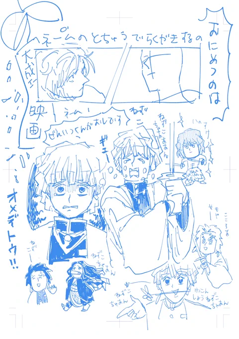 触発されて私も描いてもうた、漫画のネームの途中に!ぜんいつくんがすき～ 青色がまぶしい～ 