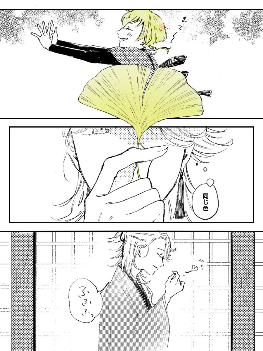 太閤くんが来た季節(全2頁) 