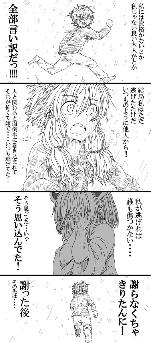 きり担保その㉗

何処にいるかわからないけど
探さずにはいられない 