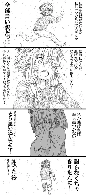 きり担保その㉗

何処にいるかわからないけど
探さずにはいられない 