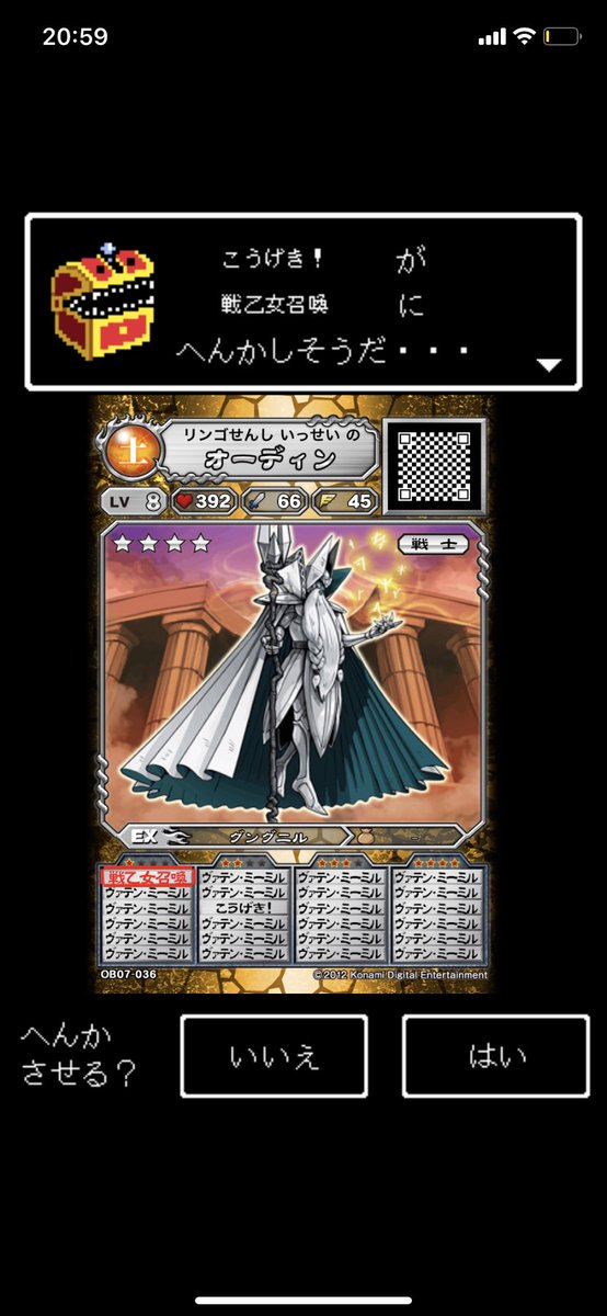 オレカ紹介] オーディン(ヴァテンミーミル型) (LV8は失敗例) 七十二