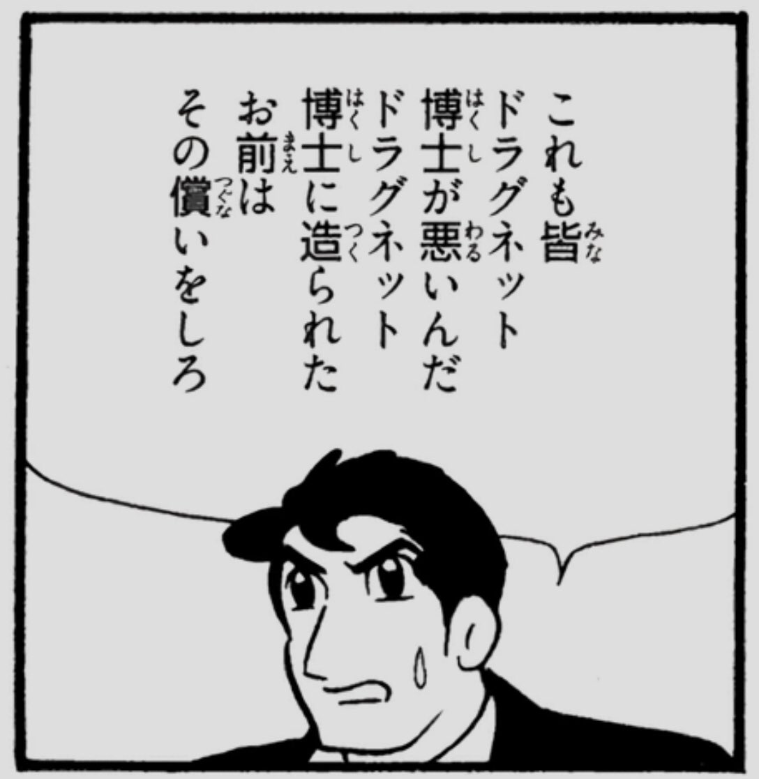 ゾルゲ市蔵 No Twitter いや そのりくつはおかしい