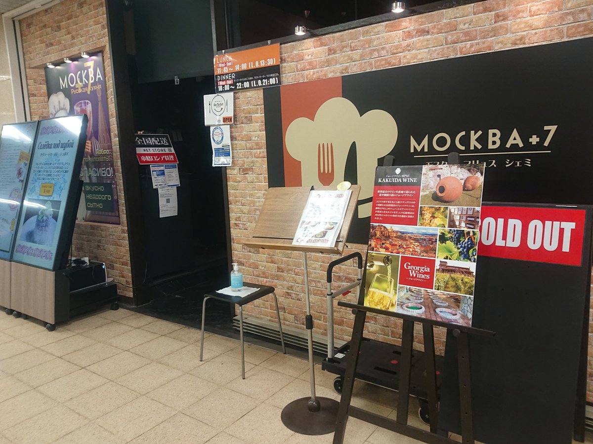 ロシア料理 大阪 Twitter Search